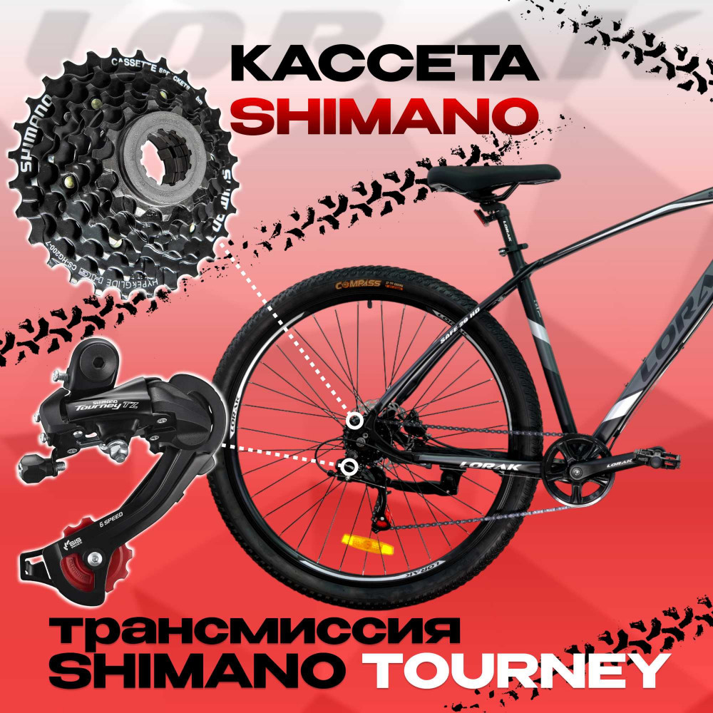 LORAK Safe 29 HD Матовый Чёрный/Серый/Серый 19р (на рост 171-182)