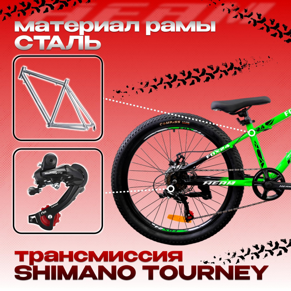 Heam FOX 24 Зелёный