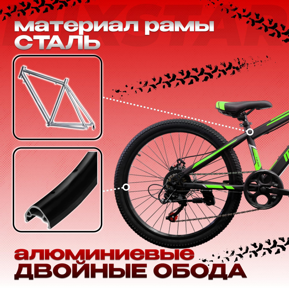 MIXSTAR N24 Чёрный/Зелёный